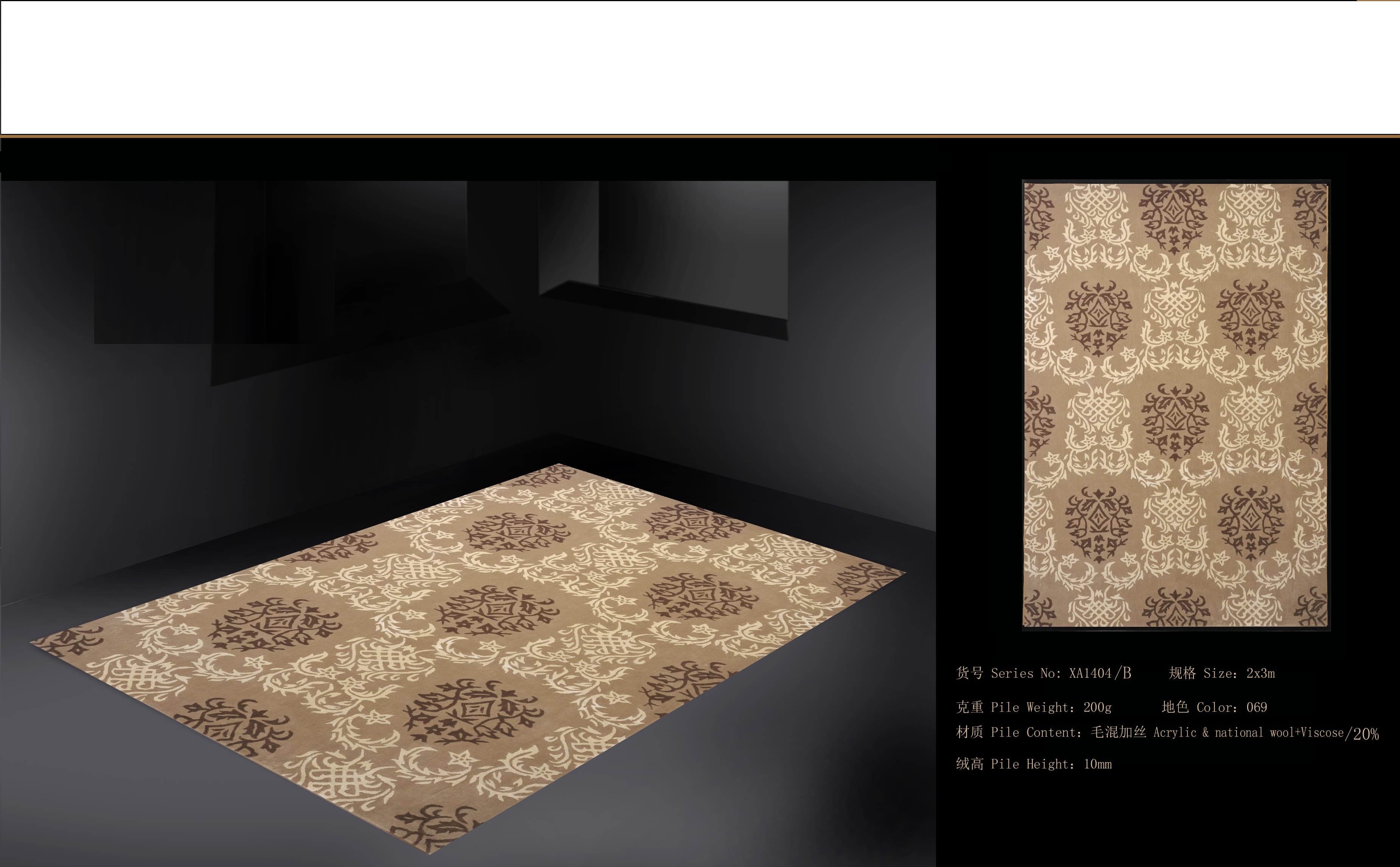 Refined Carpet