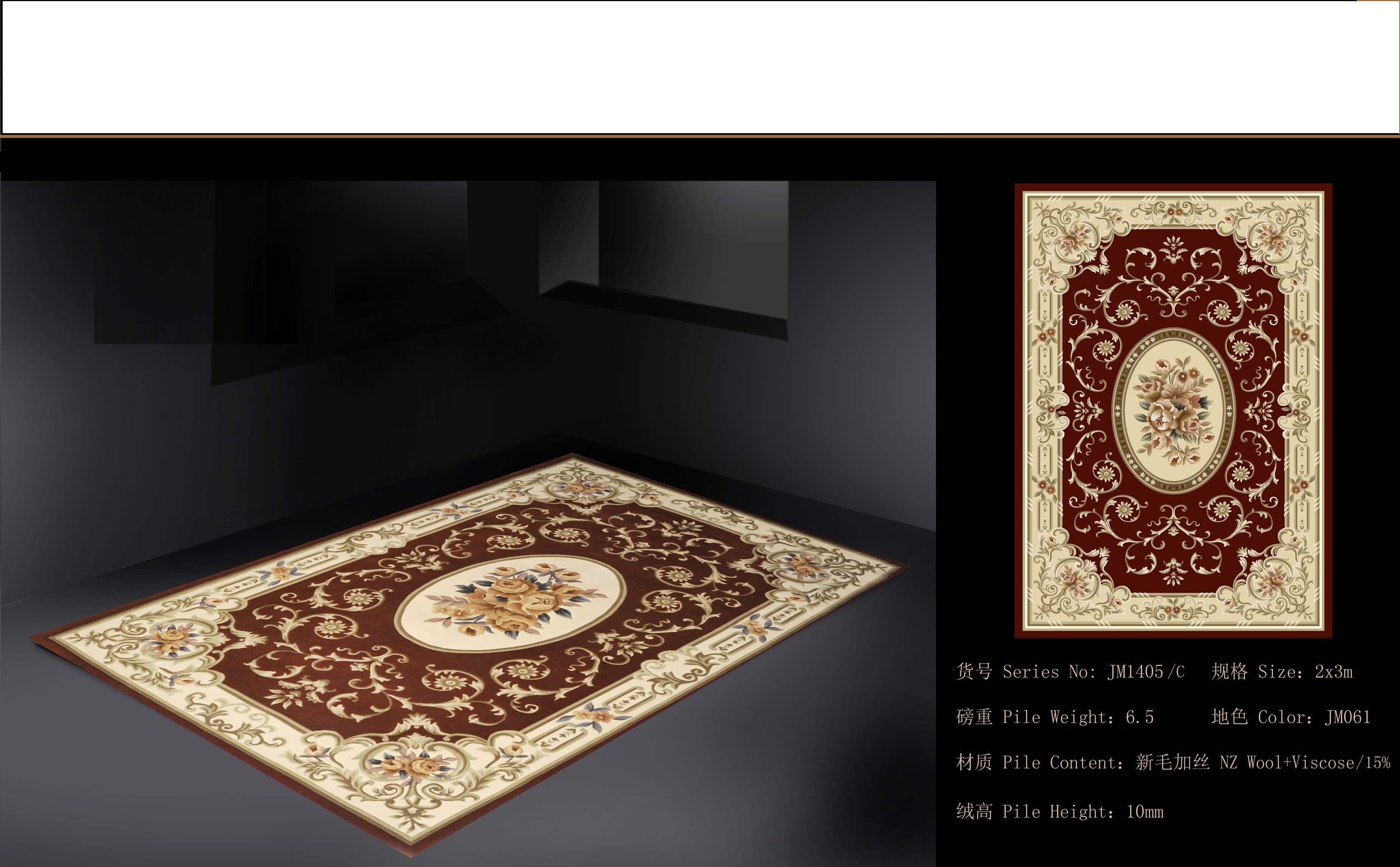 Rich Tones Carpet