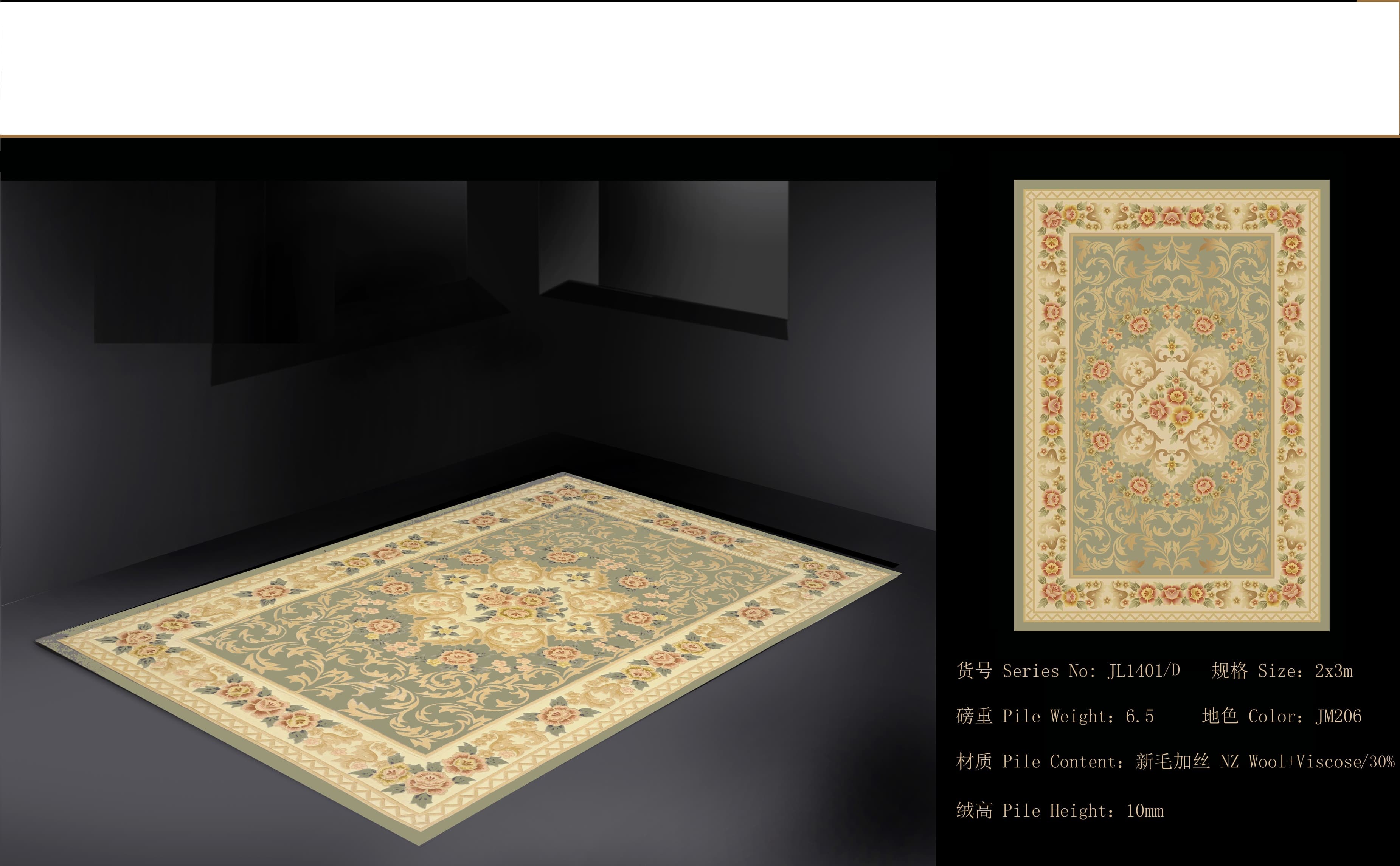 Classic Carpet