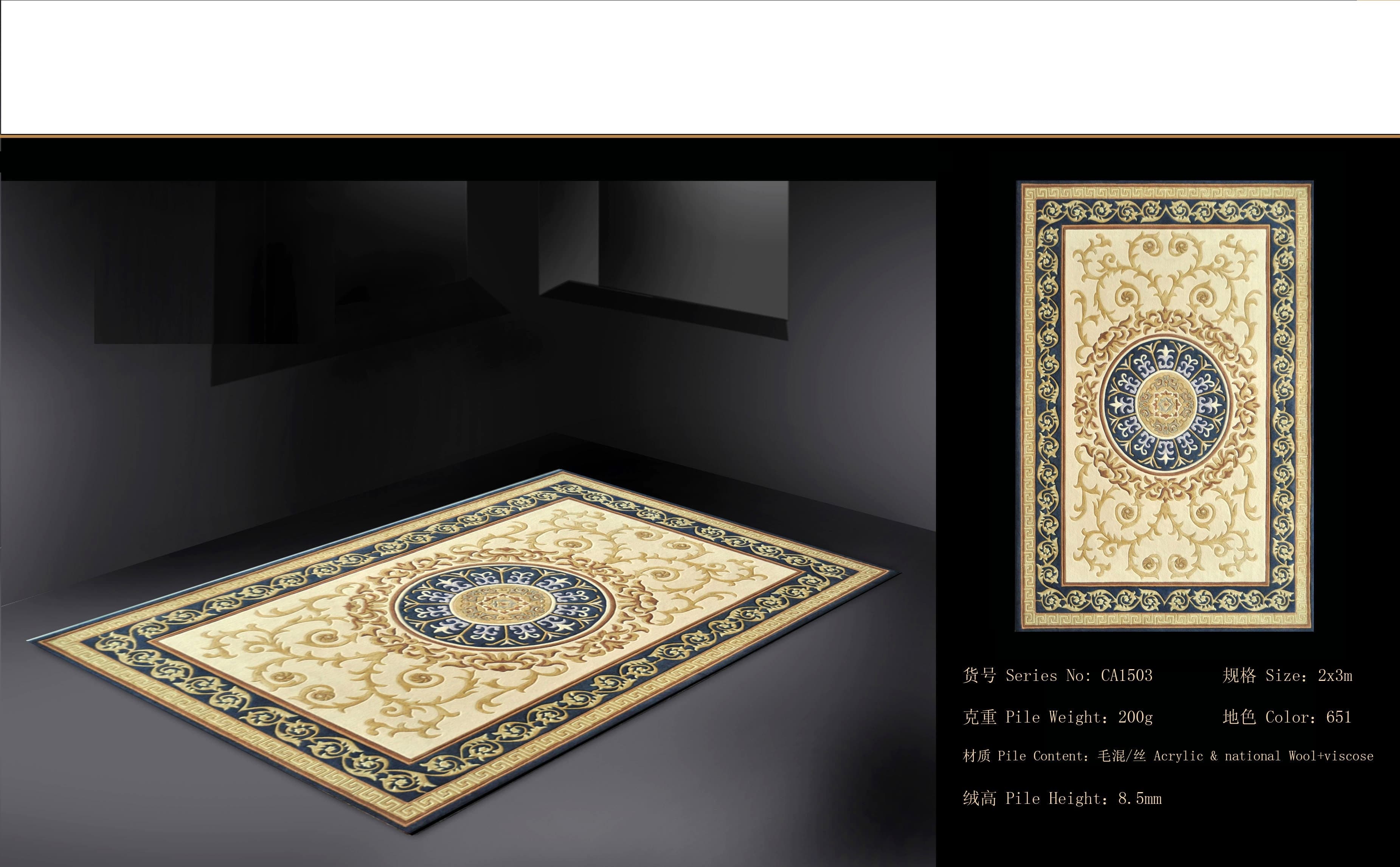Opulent Carpet
