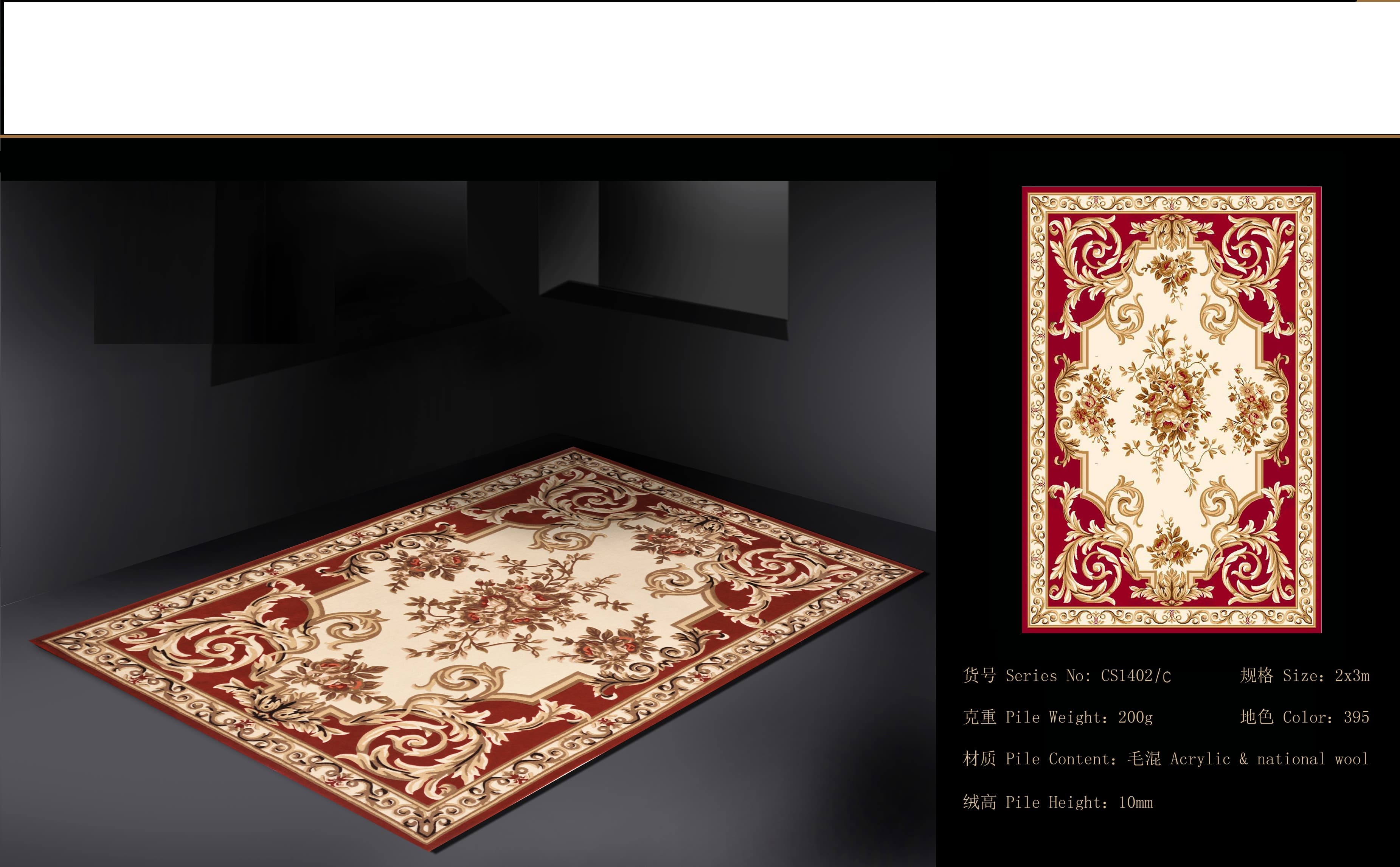 Orante Carpet